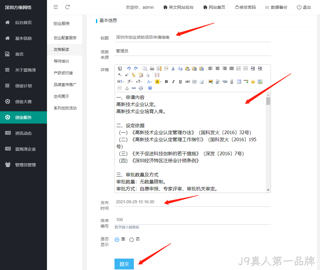 企业网站开发18