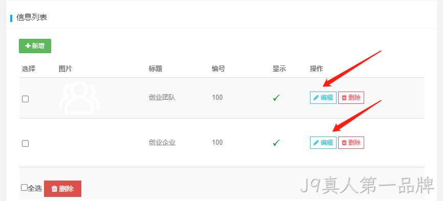 企业网站开发13
