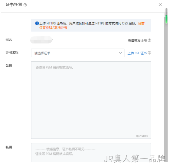 SSL证书