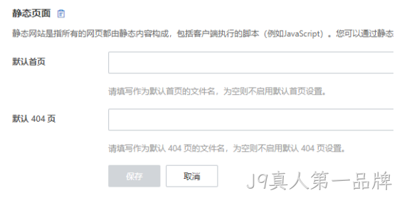 静态页面设置