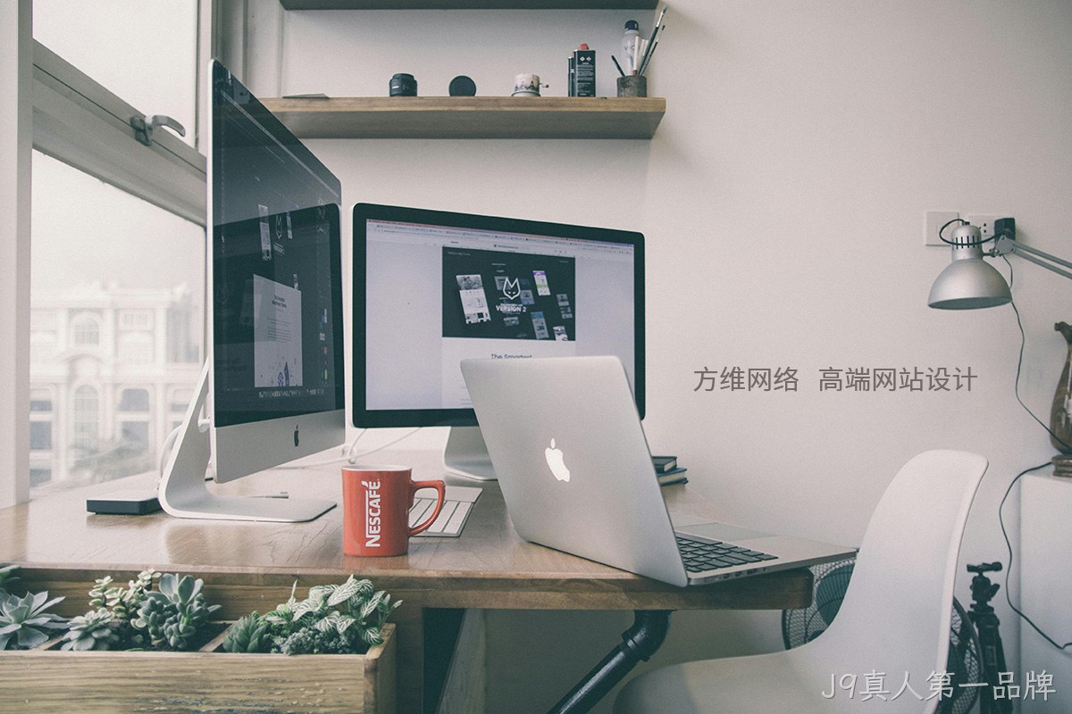 网站建设